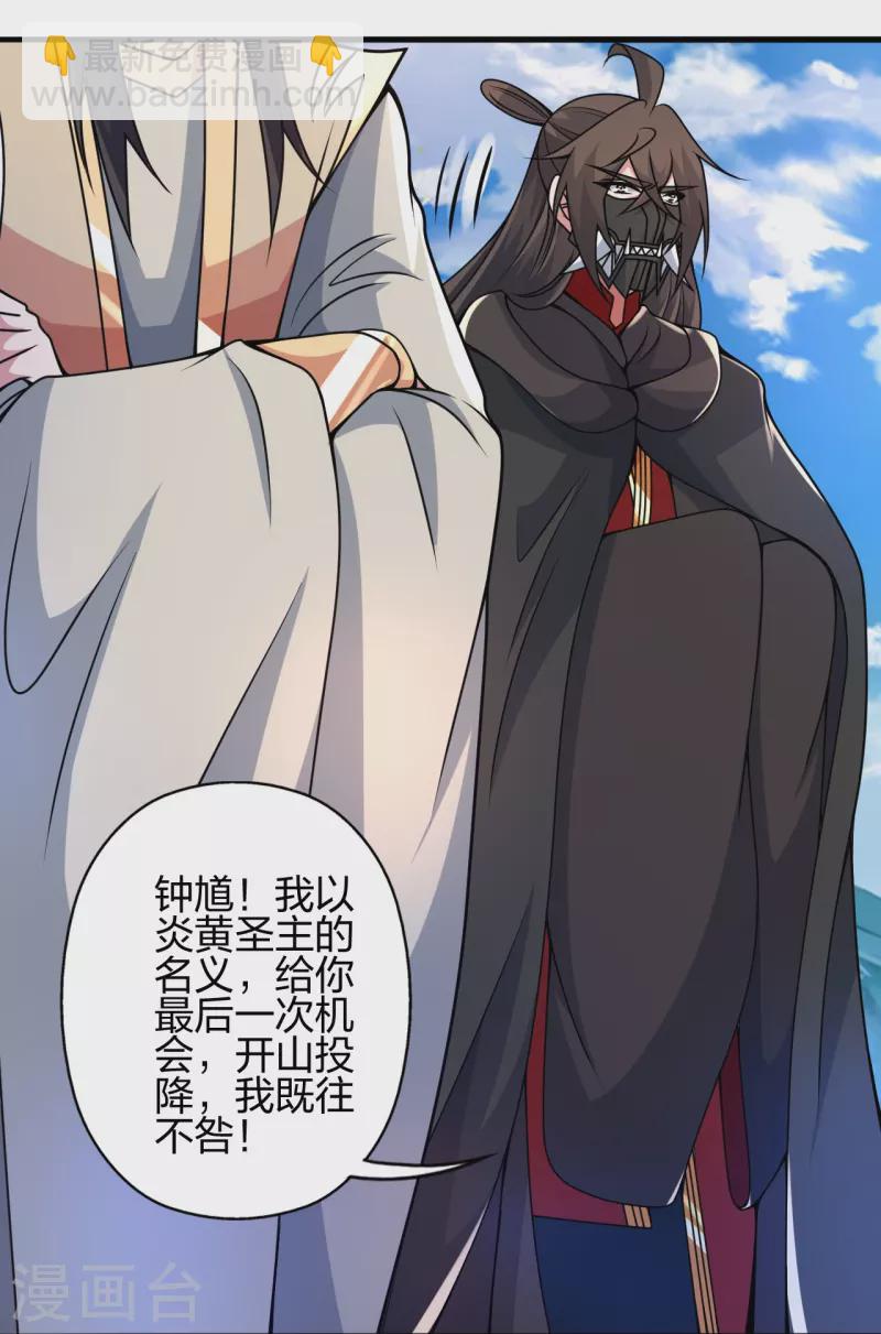 🍚仙武帝尊 第402话 单挑，敢吗？ 第41页
