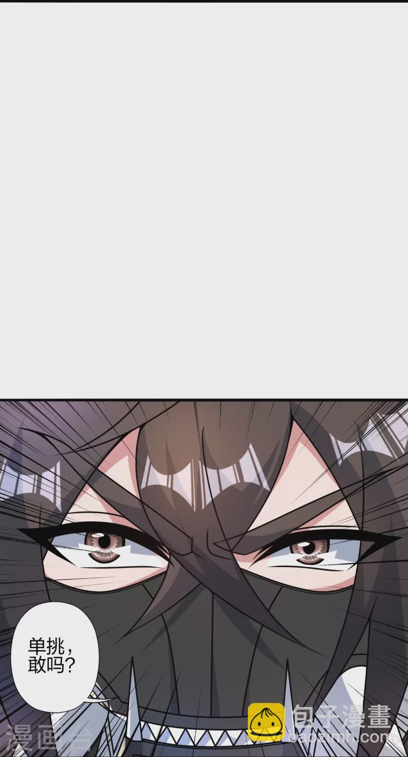 🍚仙武帝尊 第402话 单挑，敢吗？ 第46页