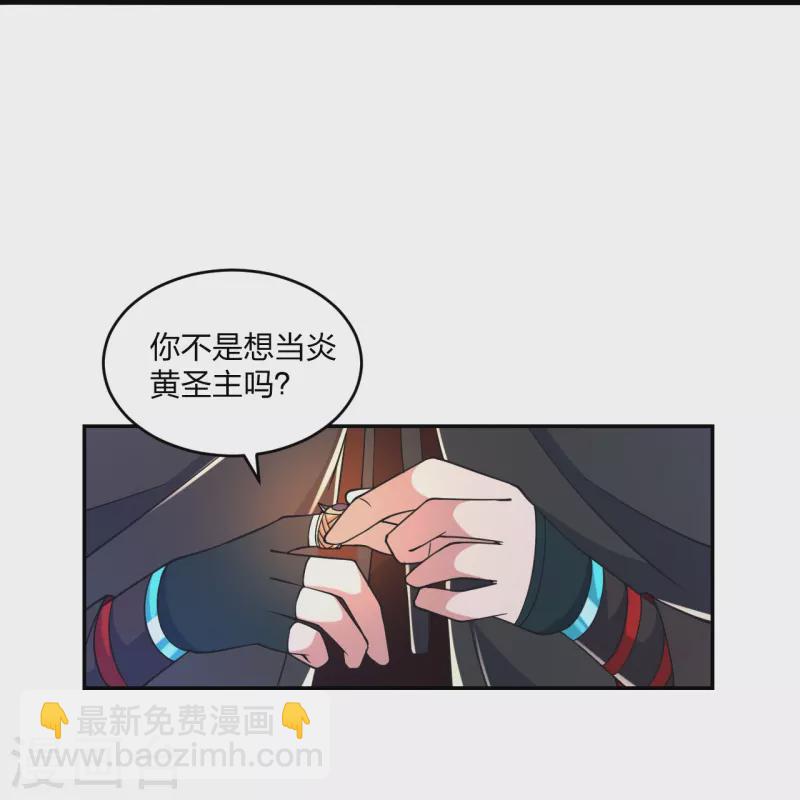 🍚仙武帝尊 第402话 单挑，敢吗？ 第47页
