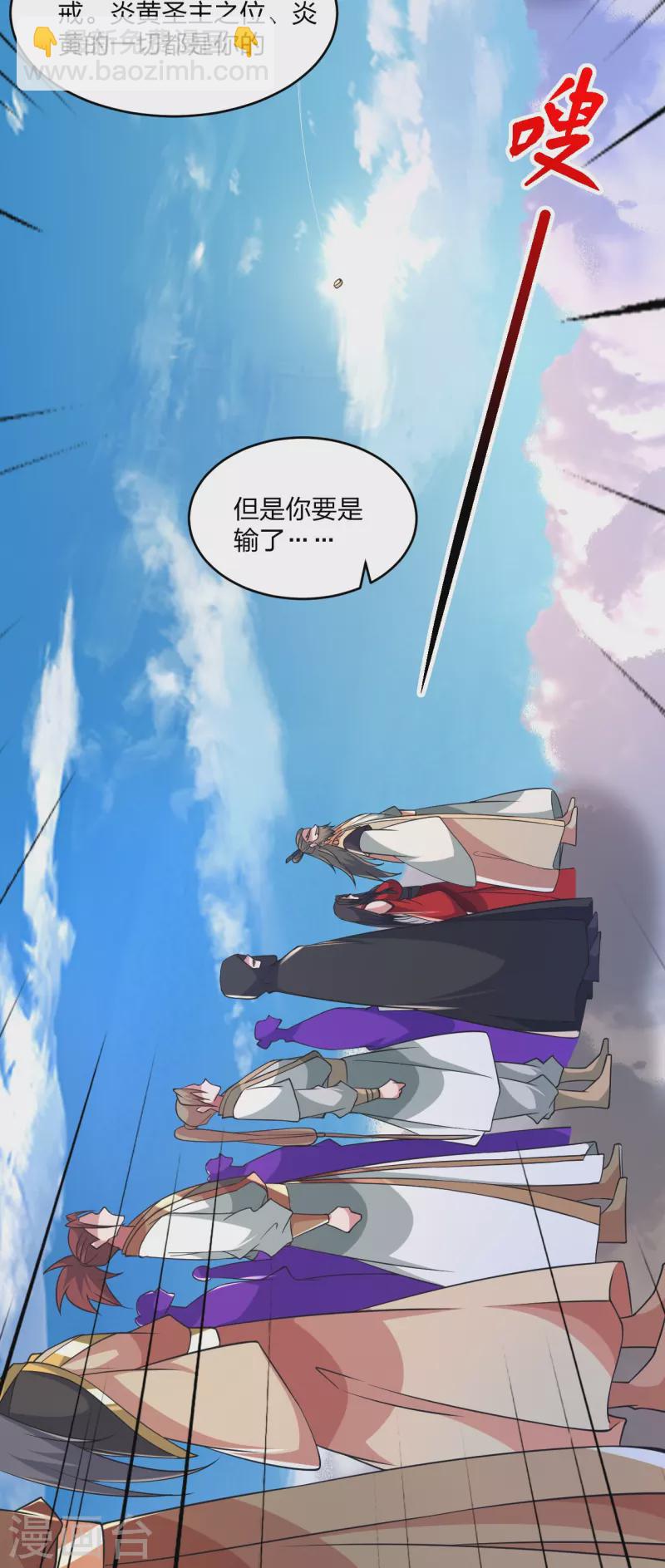 🍚仙武帝尊 第402话 单挑，敢吗？ 第49页