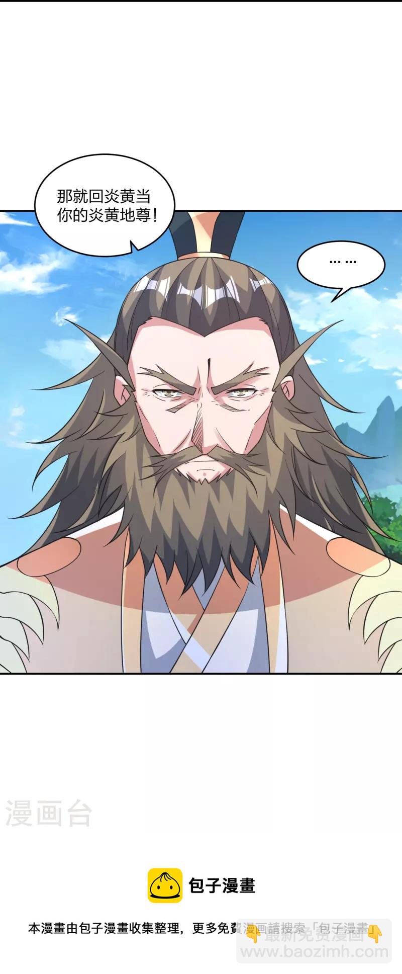 🍚仙武帝尊 第402话 单挑，敢吗？ 第50页
