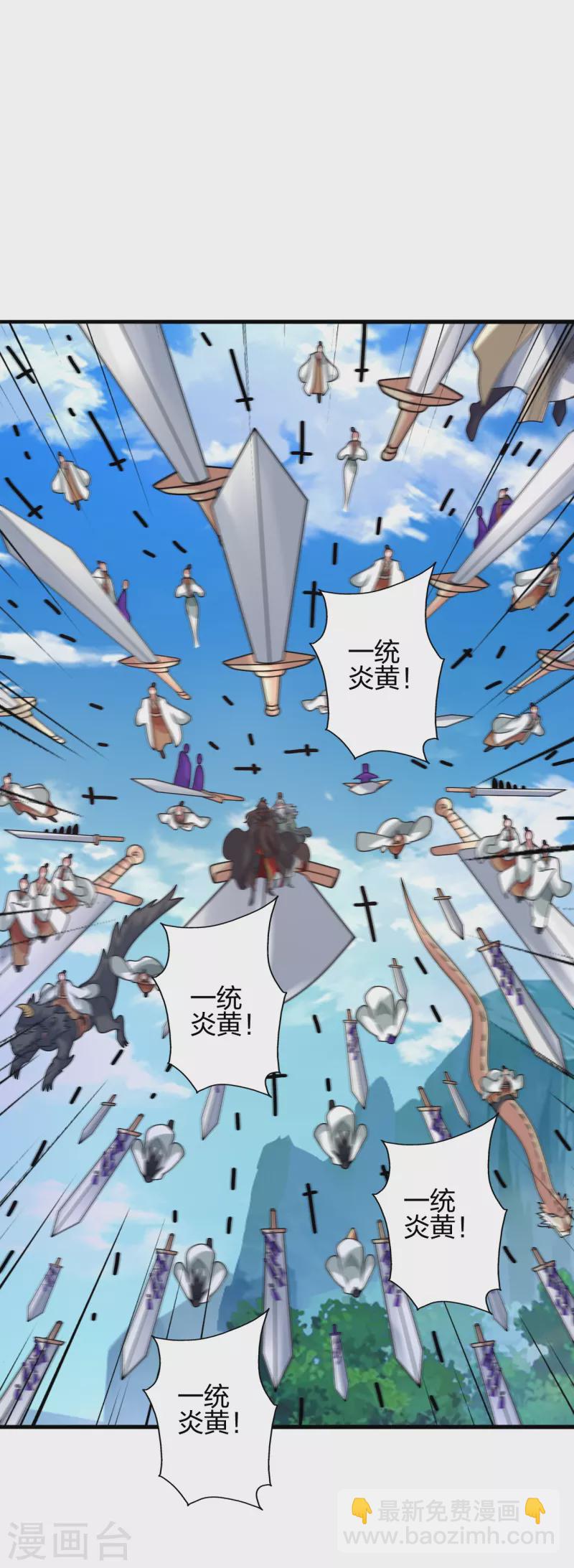 🍚仙武帝尊 第402话 单挑，敢吗？ 第6页