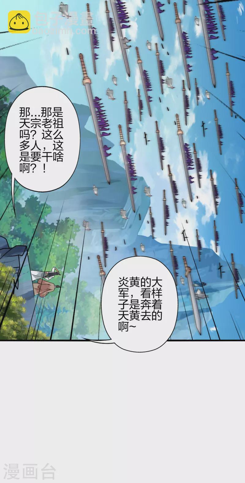 🍚仙武帝尊 第402话 单挑，敢吗？ 第8页