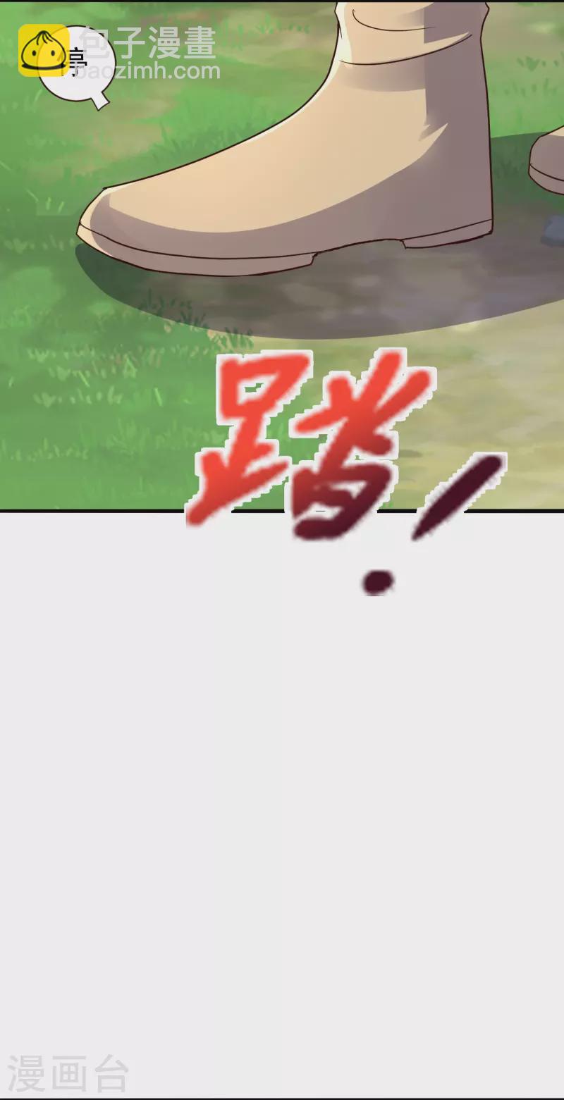 🍚仙武帝尊 第404话 炎黄一统！ 第11页