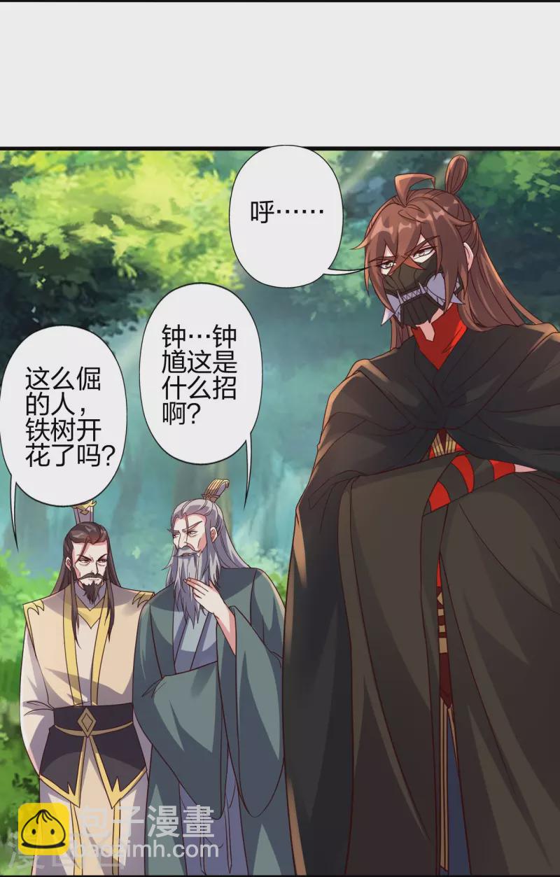 🍚仙武帝尊 第404话 炎黄一统！ 第16页