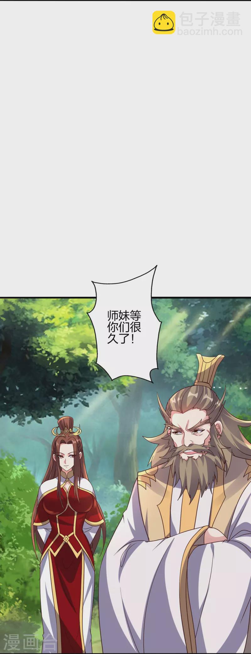 🍚仙武帝尊 第404话 炎黄一统！ 第18页