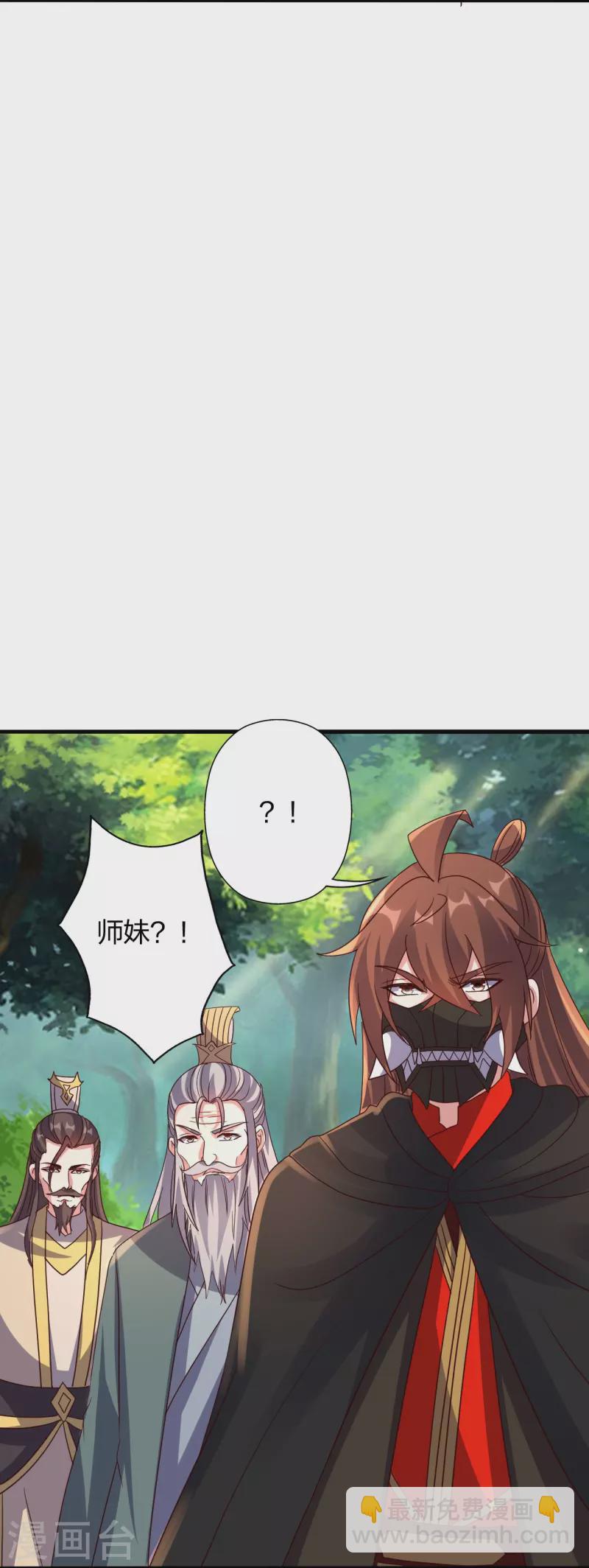 🍚仙武帝尊 第404话 炎黄一统！ 第19页