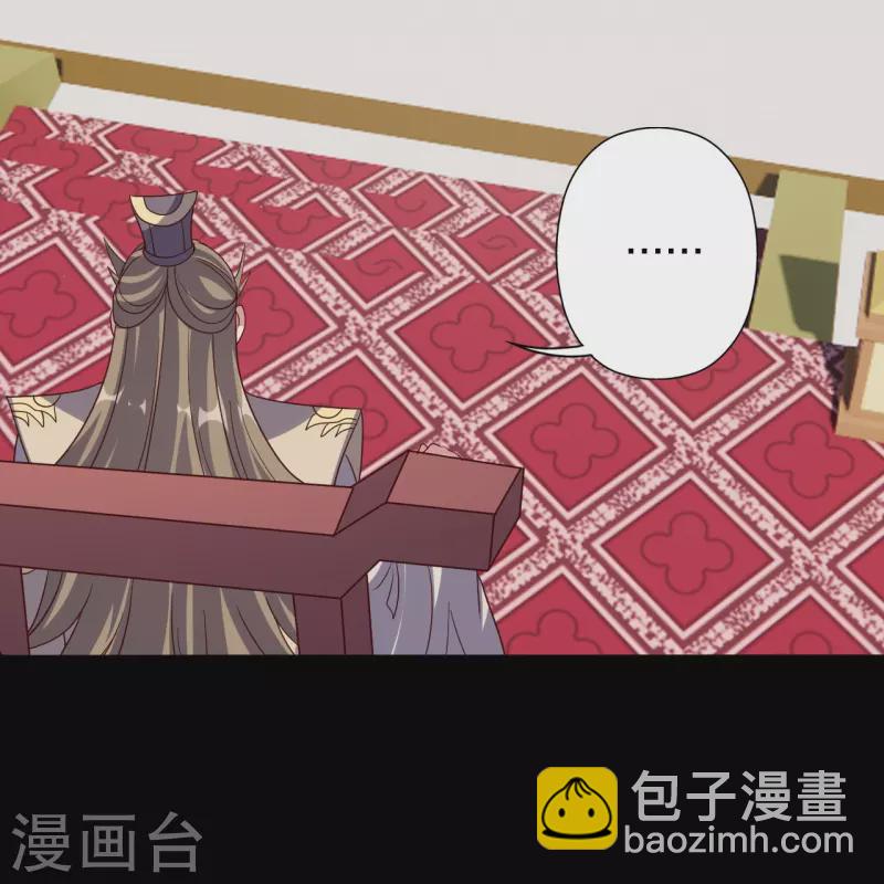 🍚仙武帝尊 第404话 炎黄一统！ 第31页