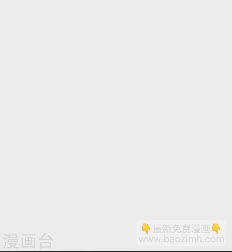 🍚仙武帝尊 第404话 炎黄一统！ 第4页