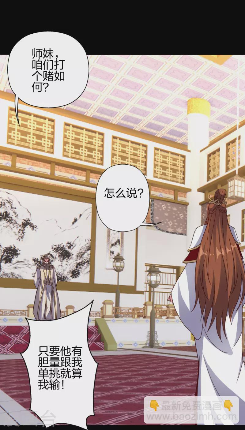 🍚仙武帝尊 第404话 炎黄一统！ 第40页