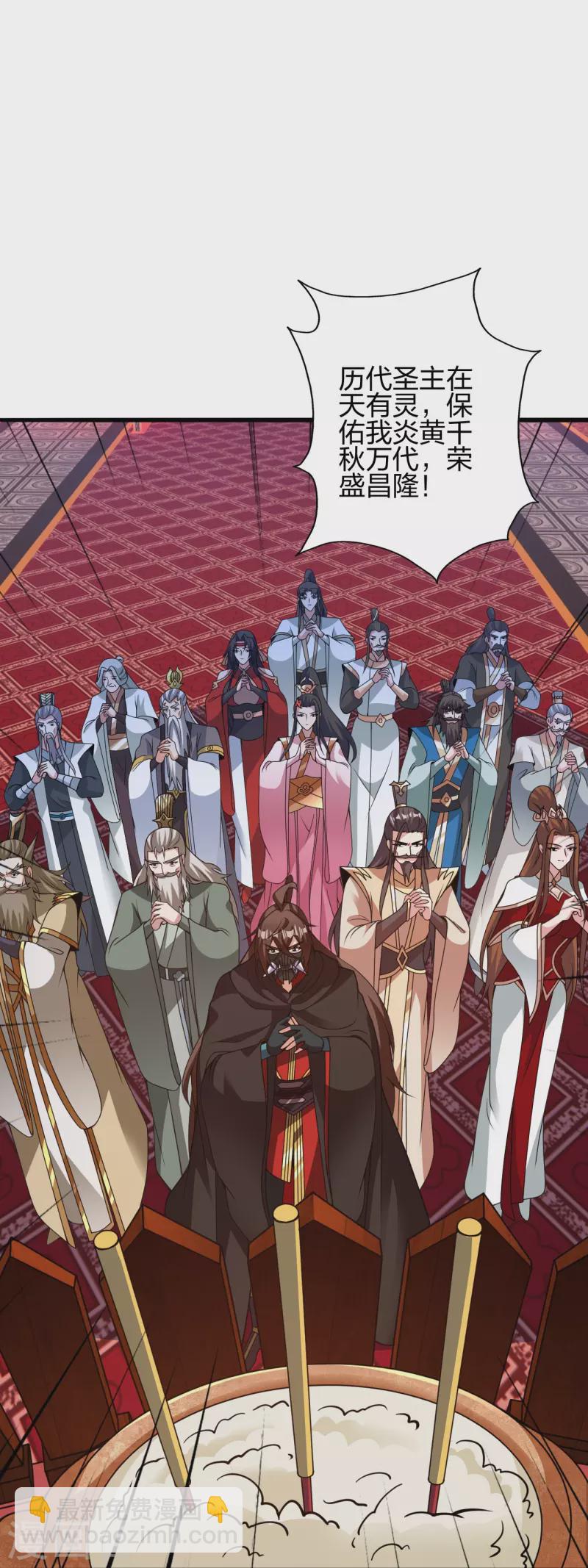 🍚仙武帝尊 第404话 炎黄一统！ 第49页