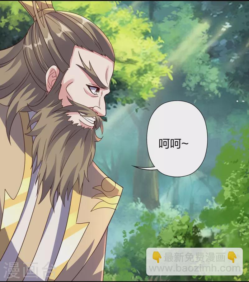 🍚仙武帝尊 第404话 炎黄一统！ 第5页