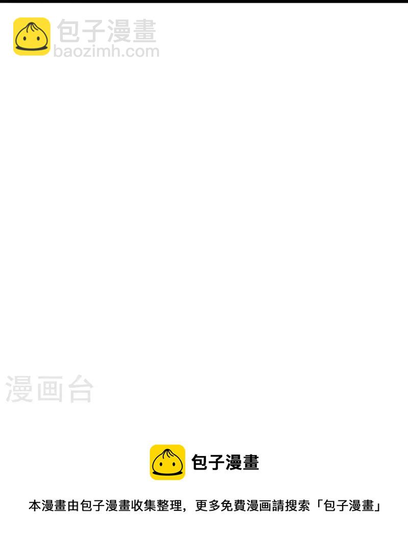🍚仙武帝尊 第404话 炎黄一统！ 第50页