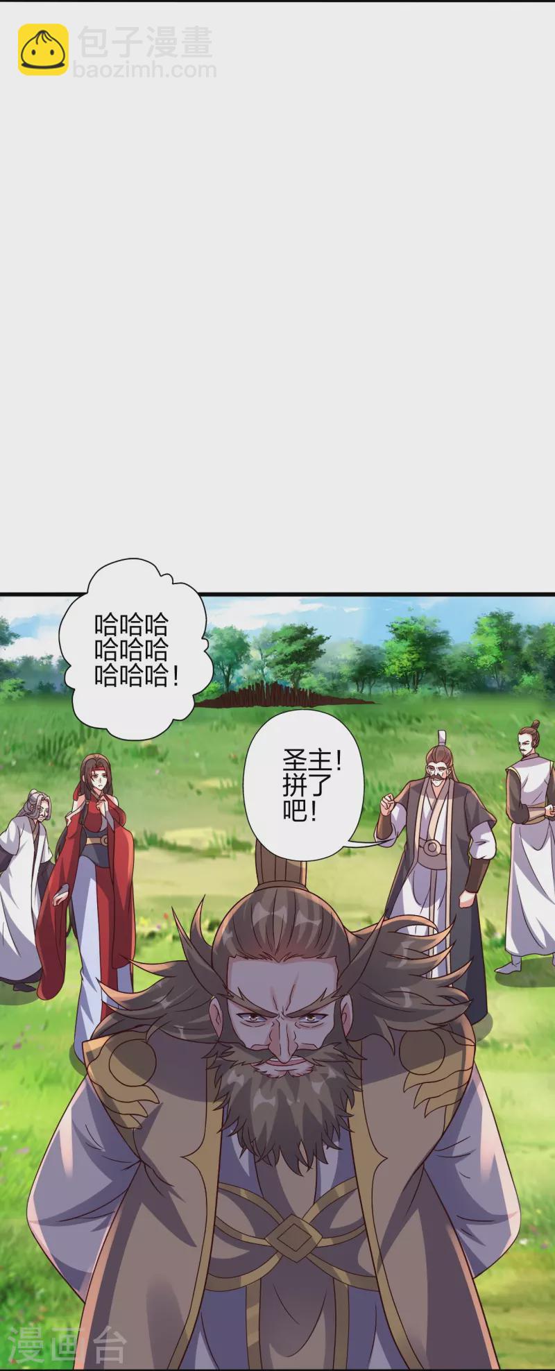 🍚仙武帝尊 第404话 炎黄一统！ 第9页