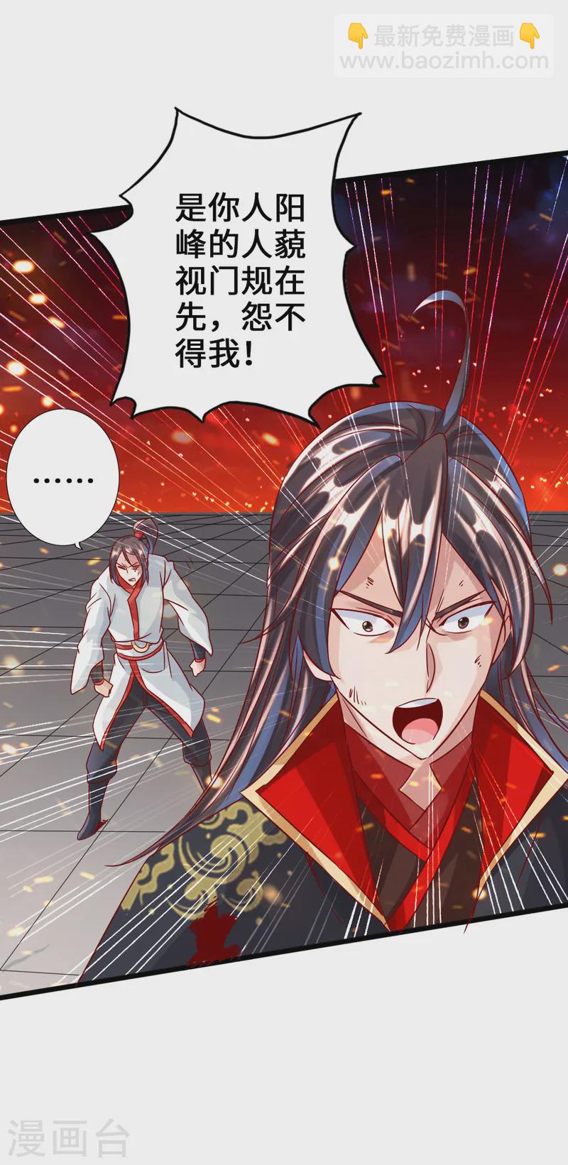 🍚仙武帝尊 第40话 叶辰虐渣 第12页
