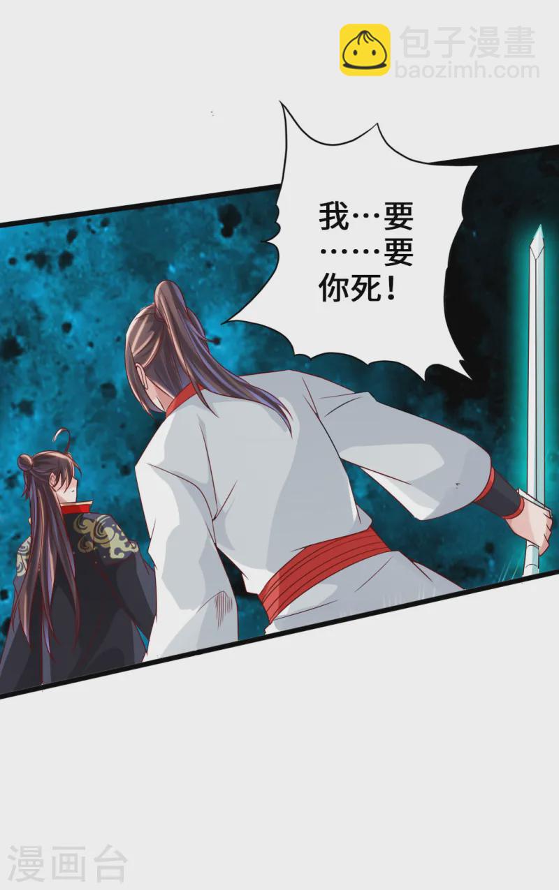 🍚仙武帝尊 第40话 叶辰虐渣 第13页