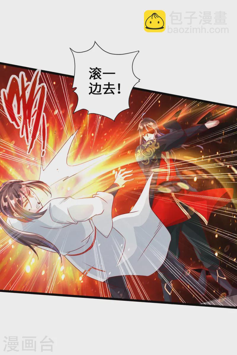 🍚仙武帝尊 第40话 叶辰虐渣 第15页