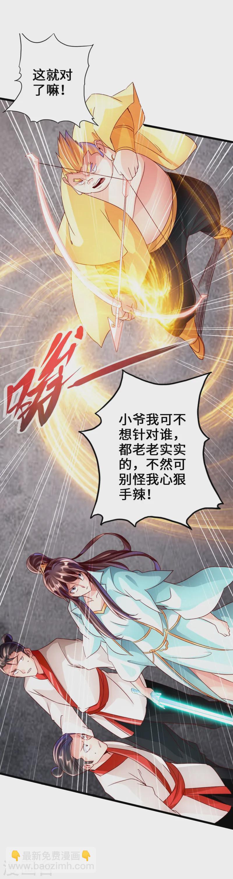 🍚仙武帝尊 第40话 叶辰虐渣 第20页