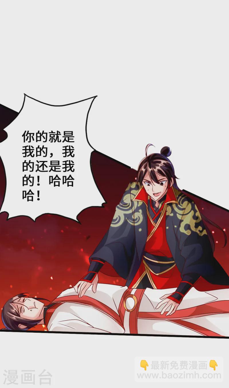 🍚仙武帝尊 第40话 叶辰虐渣 第22页