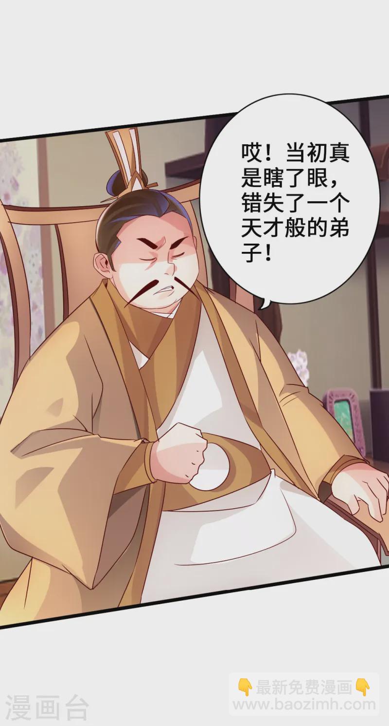 🍚仙武帝尊 第40话 叶辰虐渣 第24页