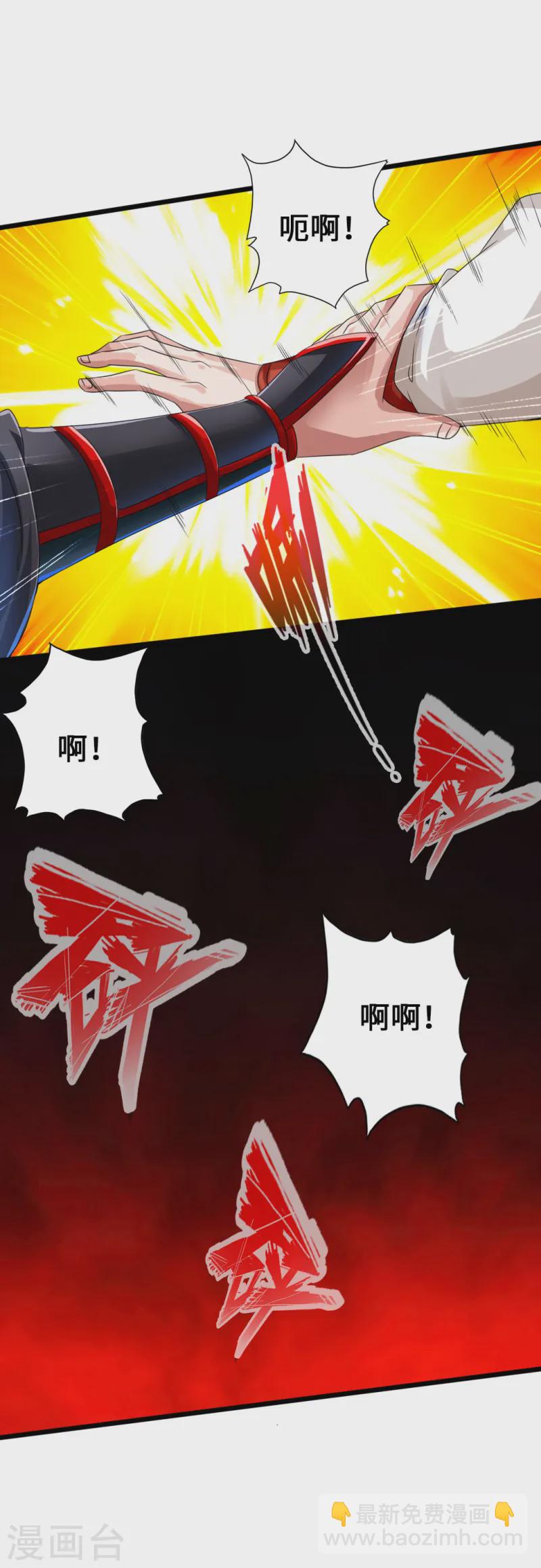 🍚仙武帝尊 第40话 叶辰虐渣 第3页