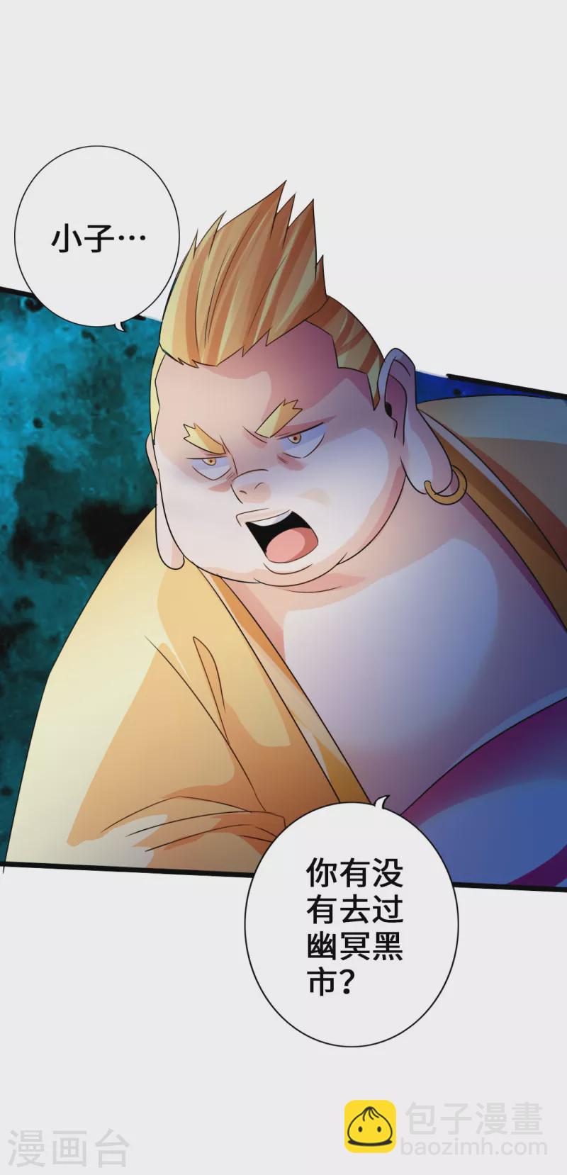 🍚仙武帝尊 第40话 叶辰虐渣 第31页