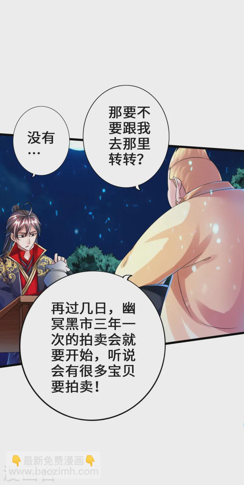 🍚仙武帝尊 第40话 叶辰虐渣 第32页