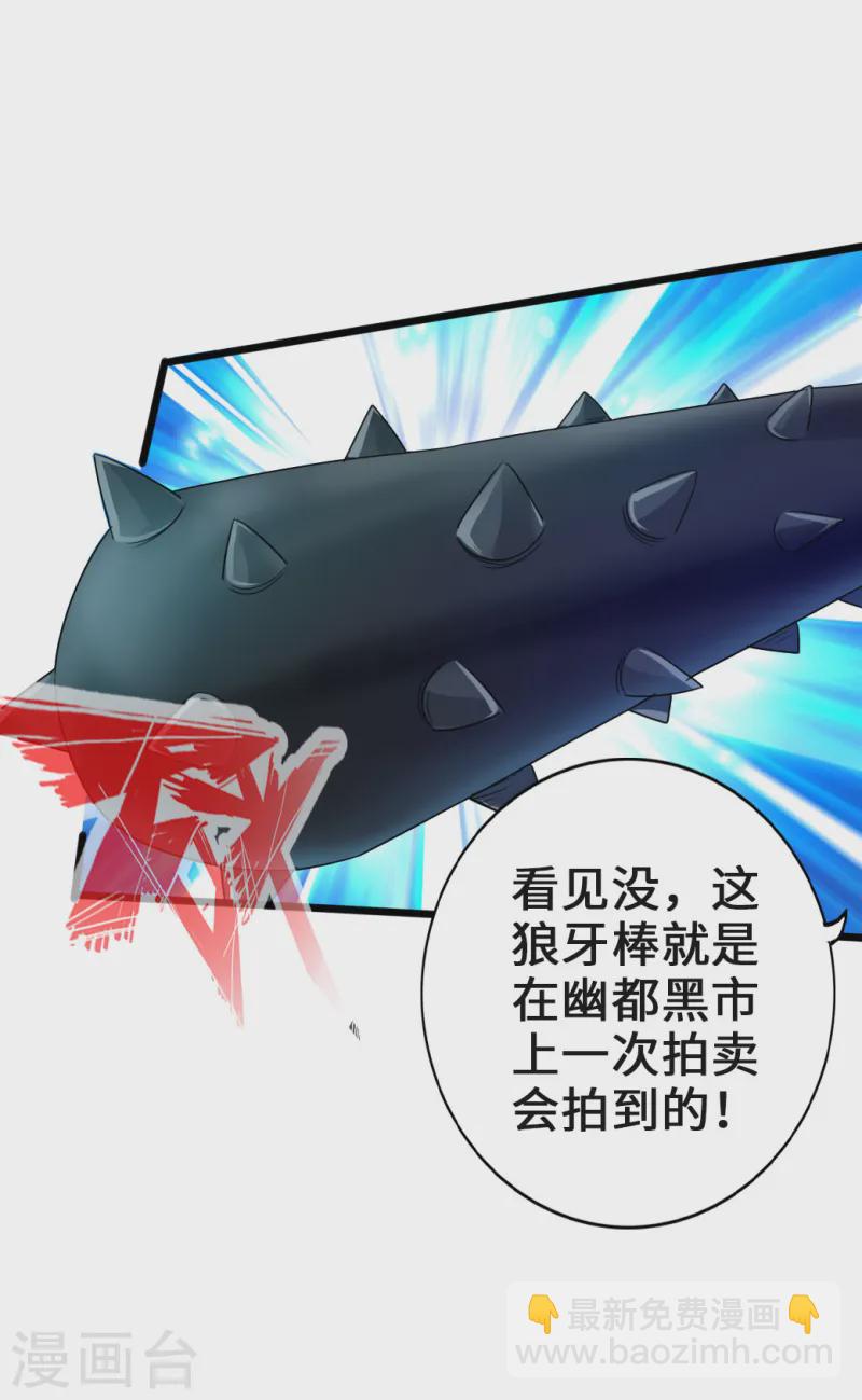 🍚仙武帝尊 第40话 叶辰虐渣 第33页