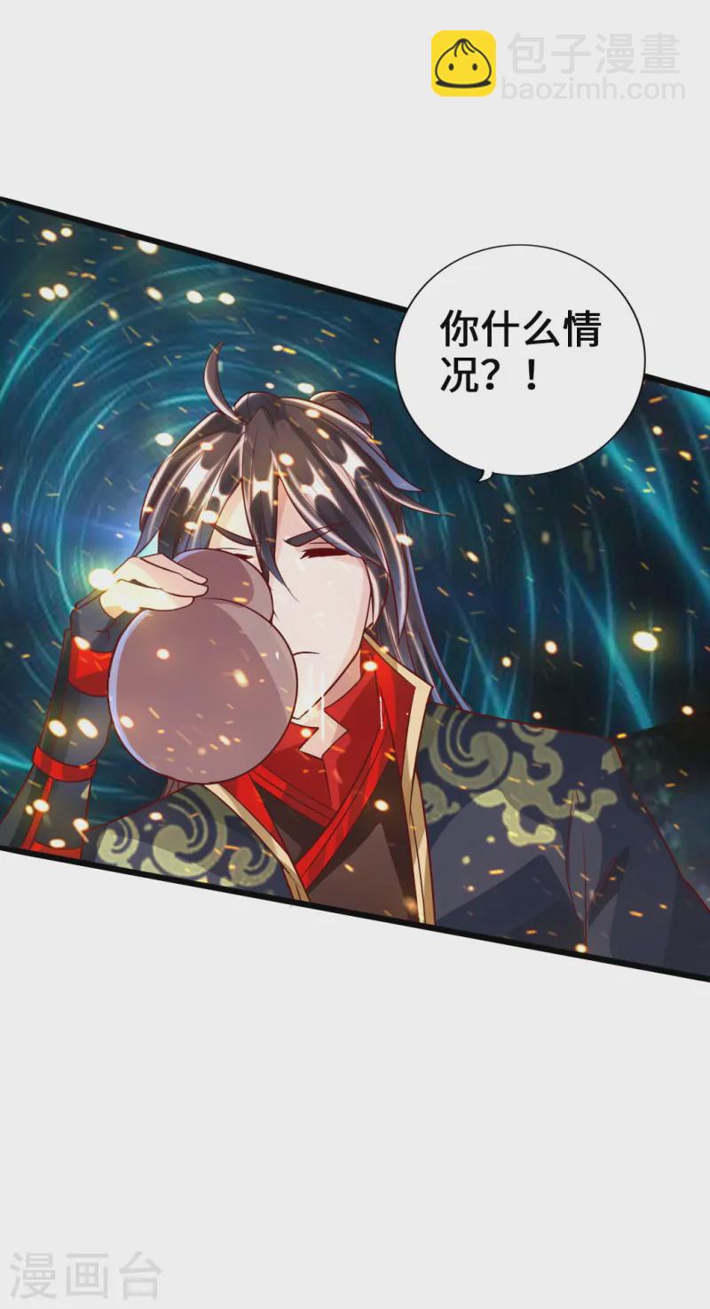 🍚仙武帝尊 第40话 叶辰虐渣 第42页