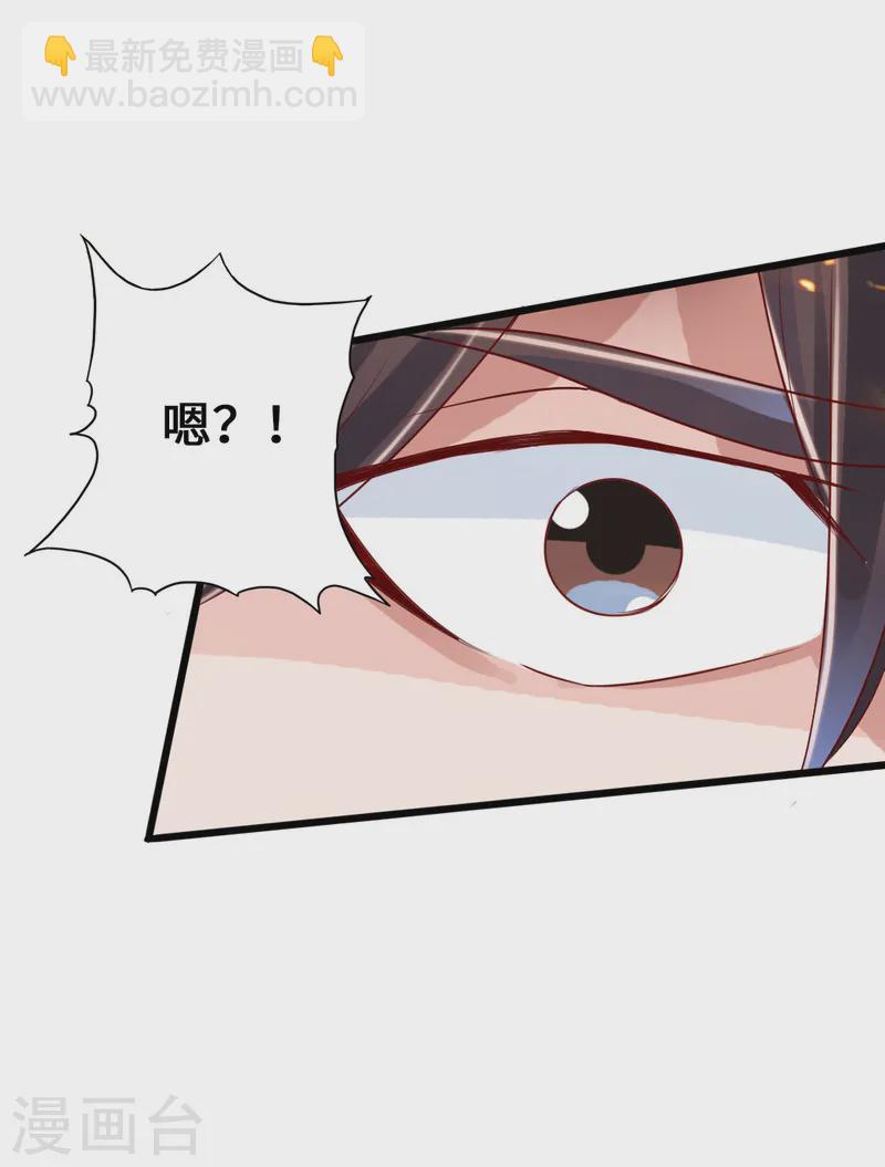 🍚仙武帝尊 第40话 叶辰虐渣 第44页