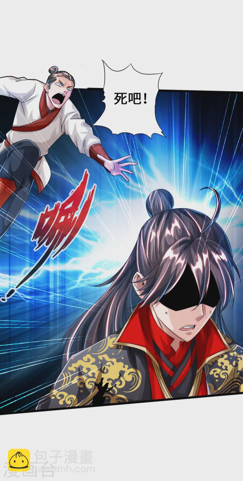 🍚仙武帝尊 第40话 叶辰虐渣 第7页