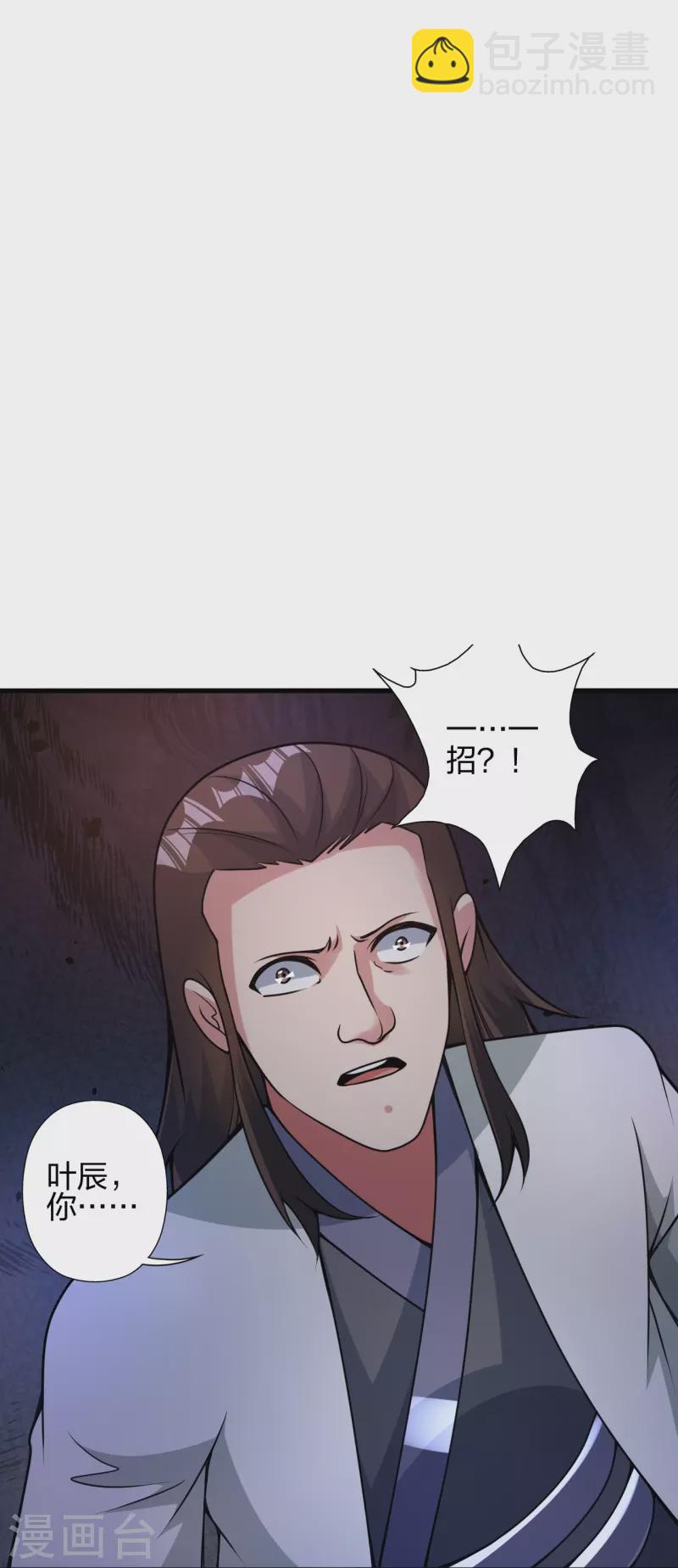 🍚仙武帝尊 第406话 救人！ 第13页