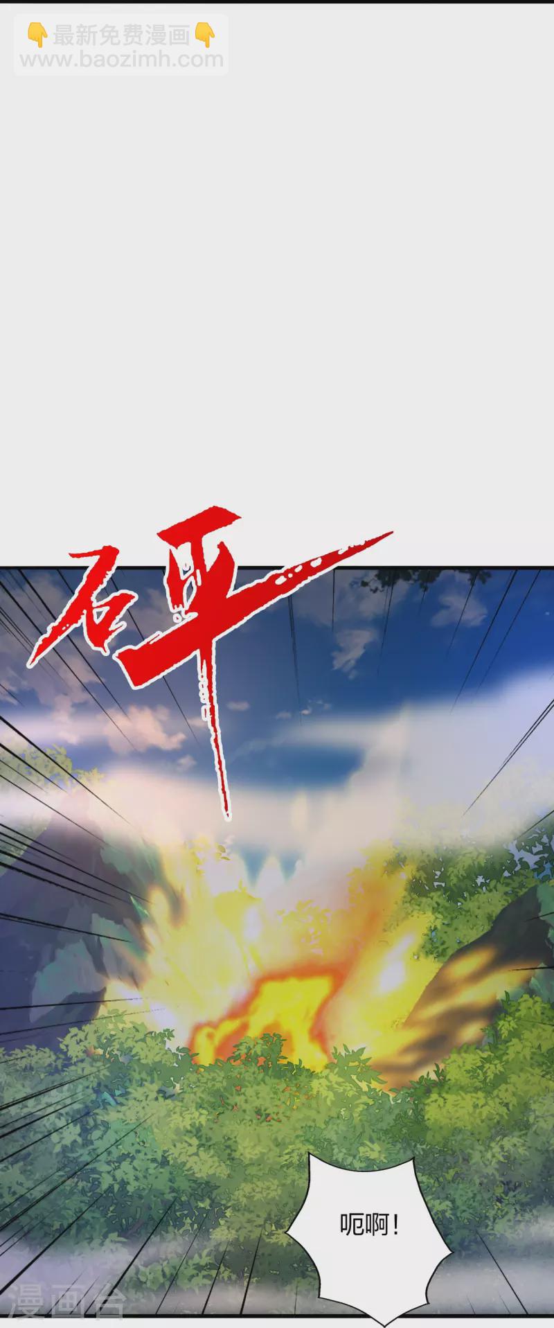 🍚仙武帝尊 第406话 救人！ 第15页