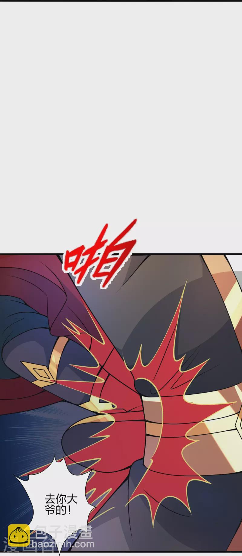🍚仙武帝尊 第406话 救人！ 第18页