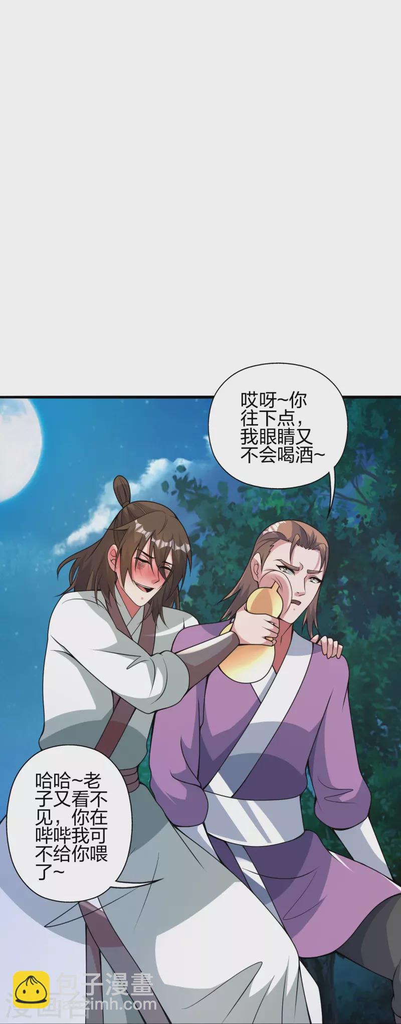 🍚仙武帝尊 第406话 救人！ 第23页