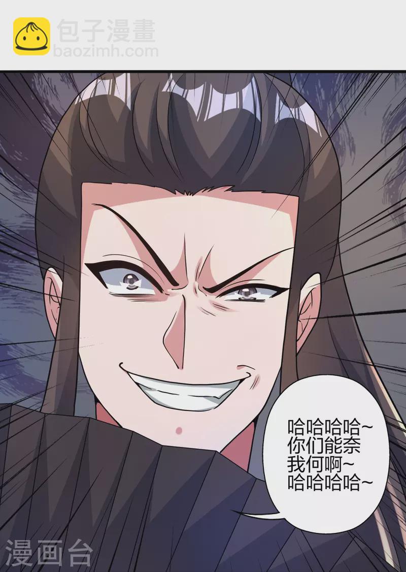 🍚仙武帝尊 第406话 救人！ 第29页