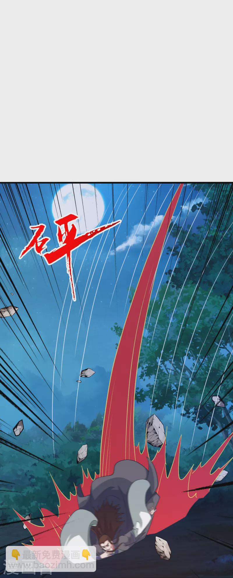 🍚仙武帝尊 第406话 救人！ 第35页