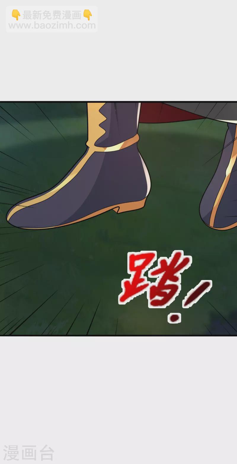 🍚仙武帝尊 第406话 救人！ 第4页