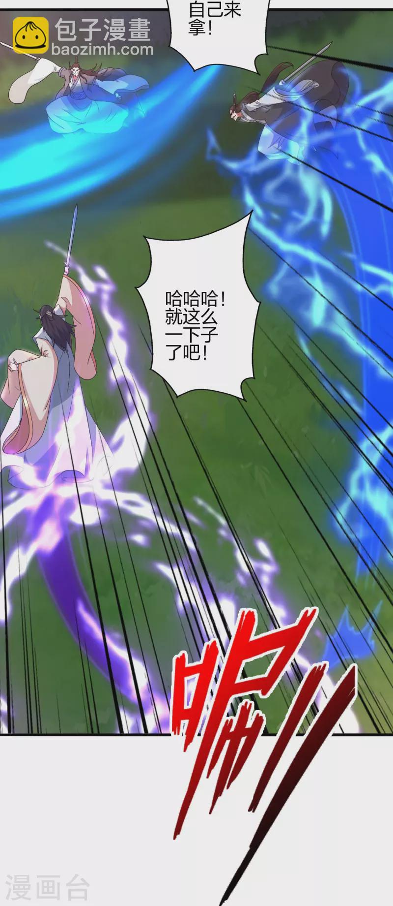 🍚仙武帝尊 第406话 救人！ 第41页