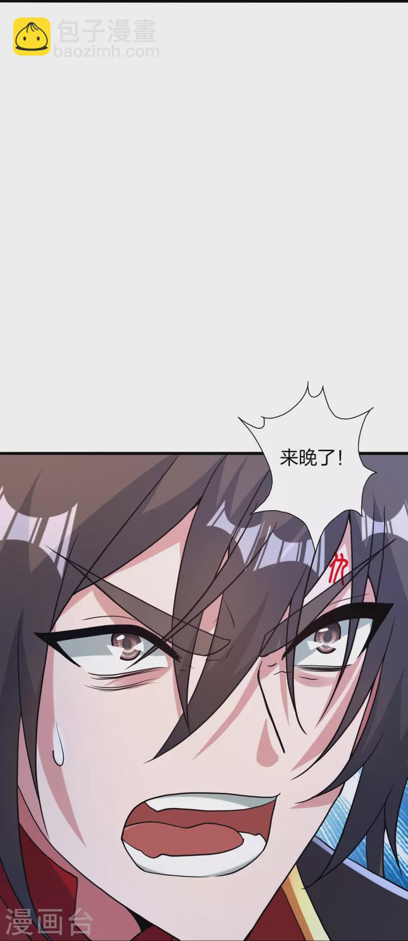 🍚仙武帝尊 第406话 救人！ 第45页