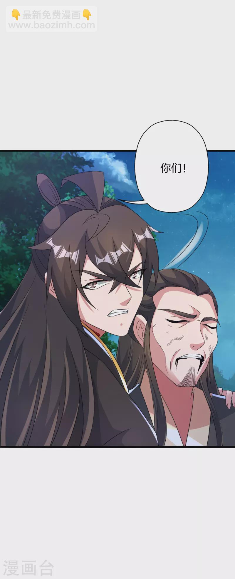 🍚仙武帝尊 第406话 救人！ 第49页
