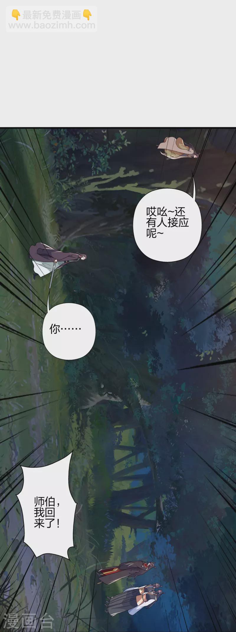 🍚仙武帝尊 第406话 救人！ 第5页