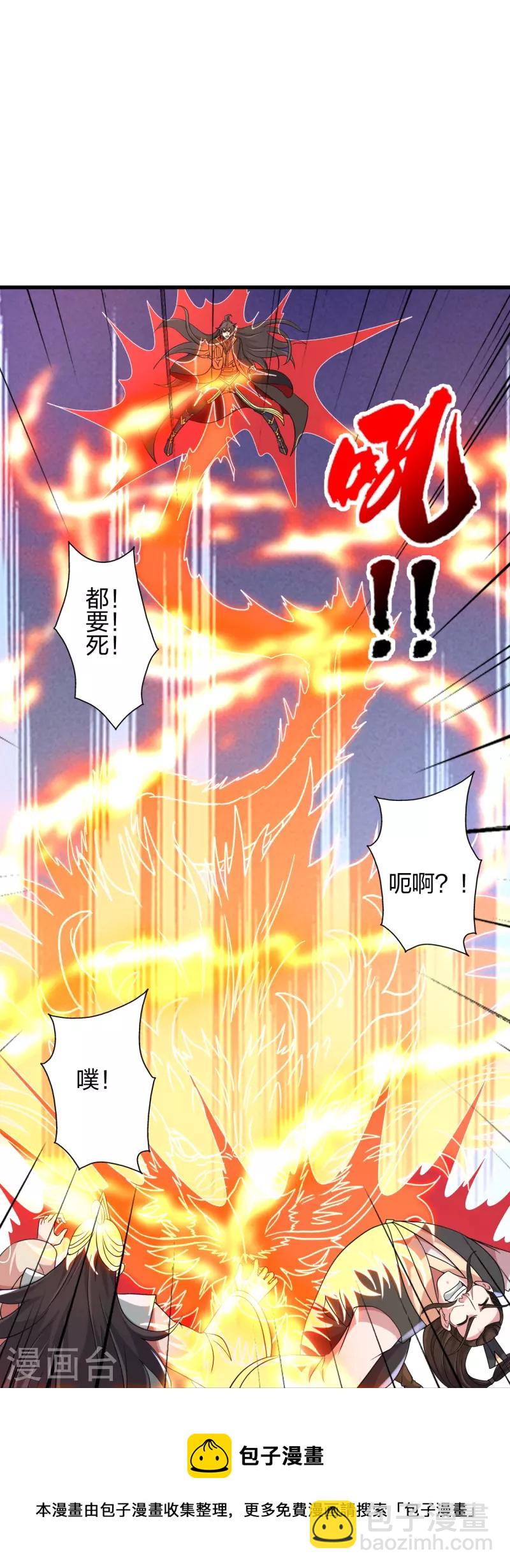 🍚仙武帝尊 第406话 救人！ 第50页
