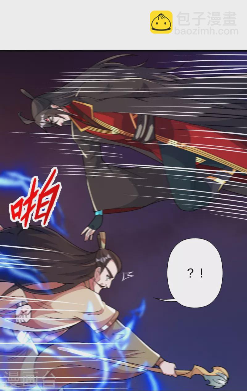 🍚仙武帝尊 第406话 救人！ 第8页