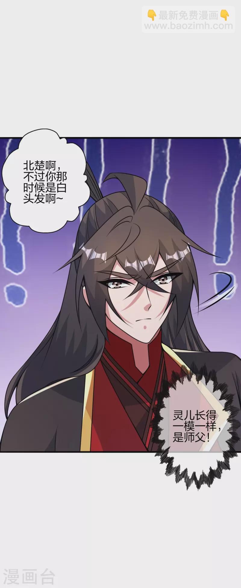 🍚仙武帝尊 第408话 千秋古城！ 第10页