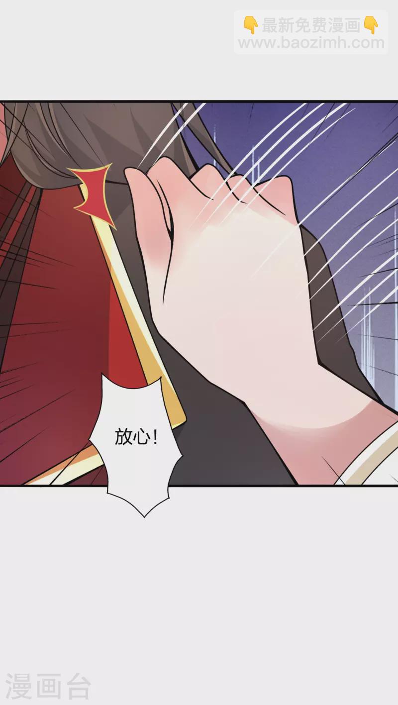 🍚仙武帝尊 第408话 千秋古城！ 第12页