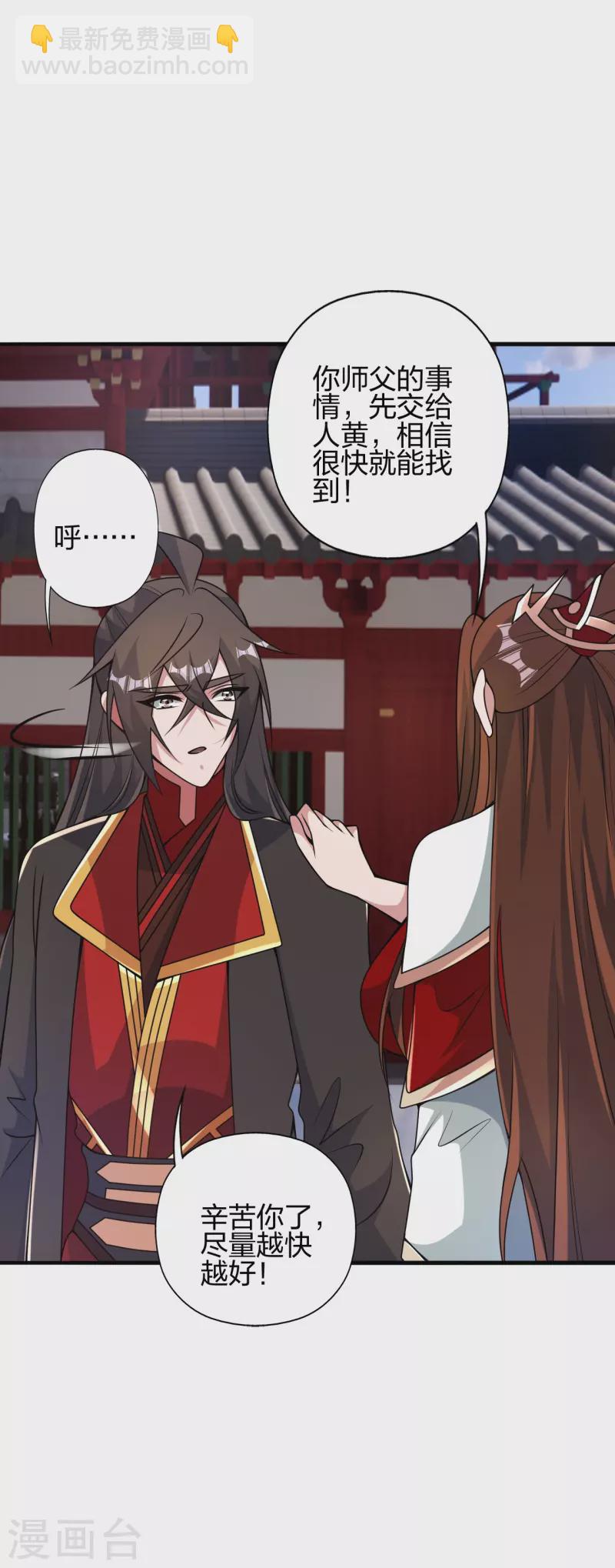 🍚仙武帝尊 第408话 千秋古城！ 第13页
