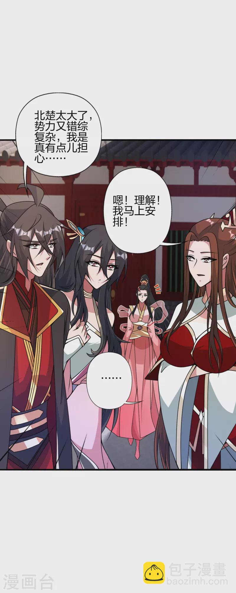 🍚仙武帝尊 第408话 千秋古城！ 第14页