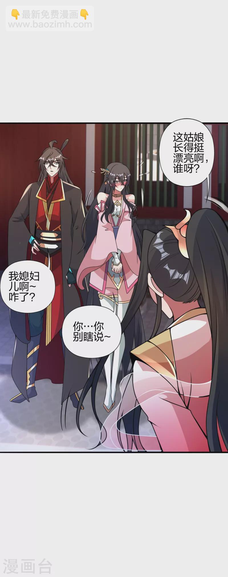 🍚仙武帝尊 第408话 千秋古城！ 第15页
