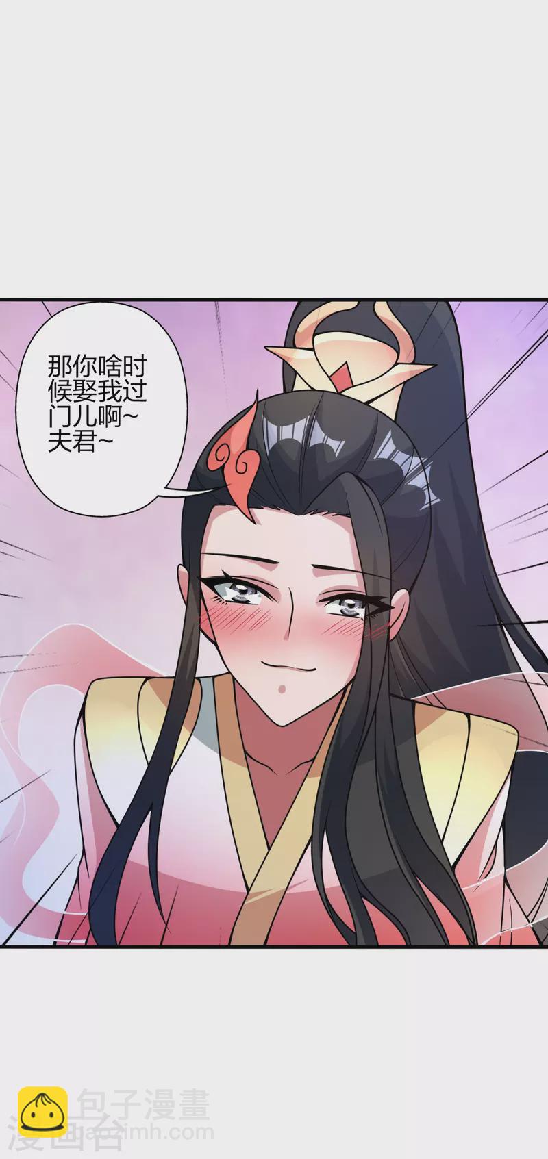 🍚仙武帝尊 第408话 千秋古城！ 第16页